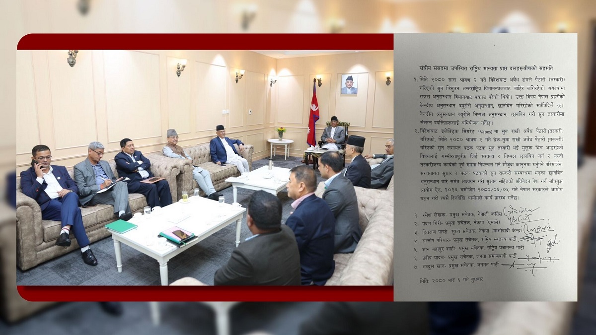 सुन तस्करीको छानबिन गर्न असोजमा जाँचबुझ आयोग